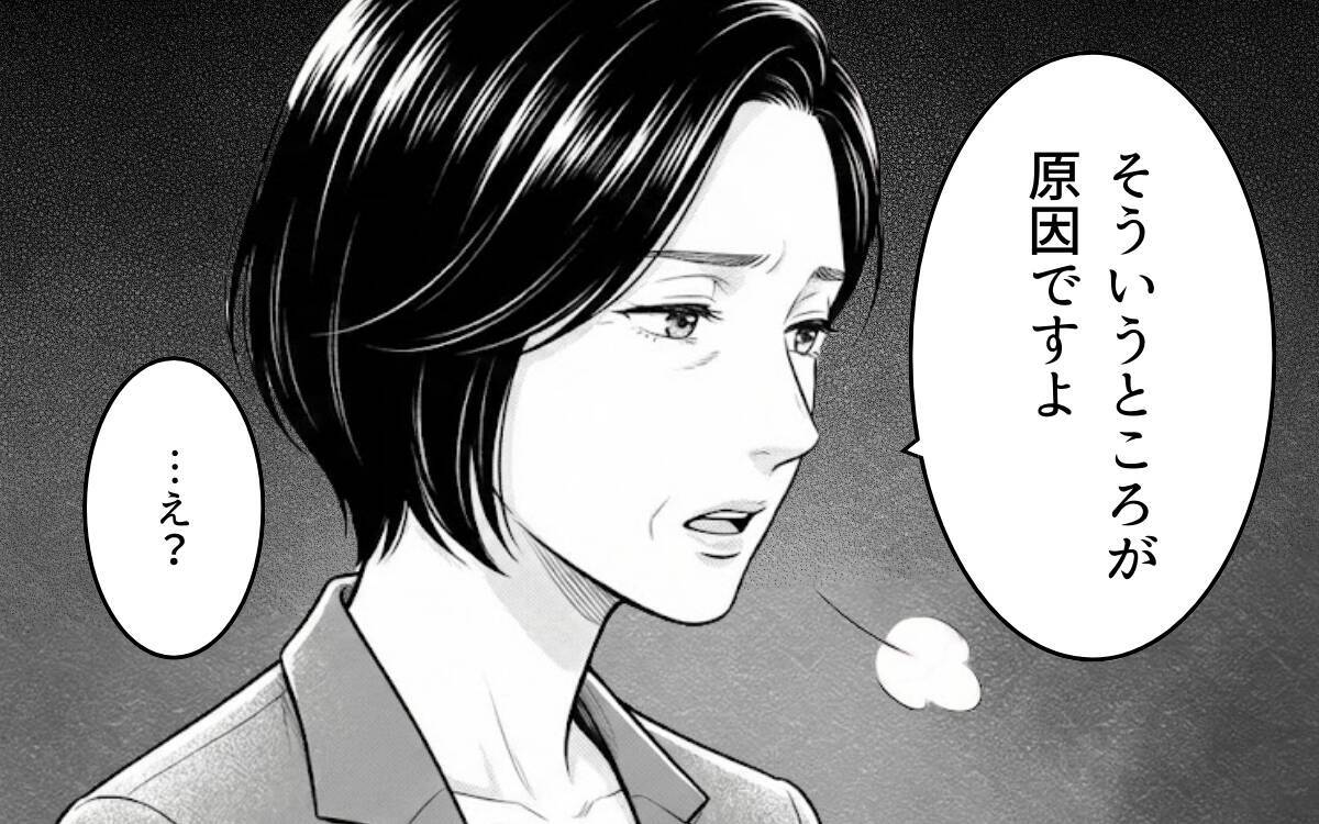 見下していた女性から論破され…時代遅れな価値観の義父の末路