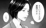 「見下していた女性から論破され…時代遅れな価値観の義父の末路」の画像5