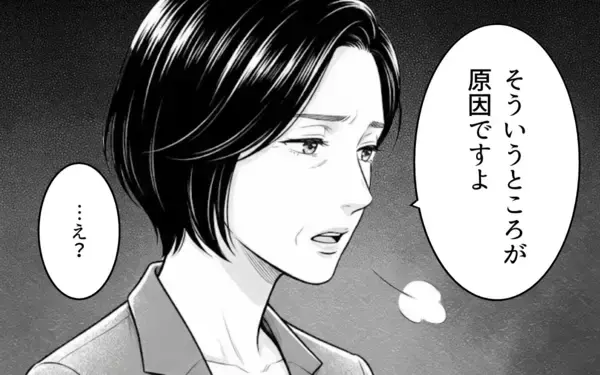 「見下していた女性から論破され…時代遅れな価値観の義父の末路」の画像