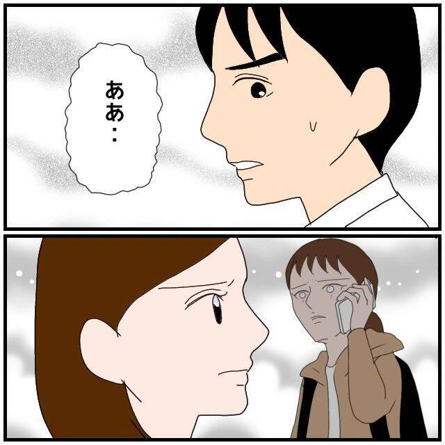 【漫画】「奥さんをさらに不安にさせてどうするの？」追及が続く…【優しい夫とその同僚 Vol.67】