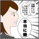「【漫画】「奥さんをさらに不安にさせてどうするの？」追及が続く…【優しい夫とその同僚 Vol.67】」の画像2