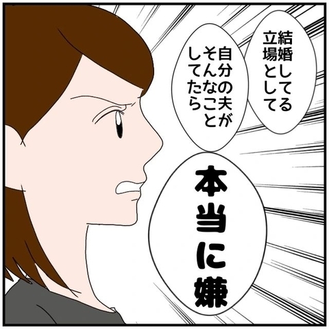 【漫画】「奥さんをさらに不安にさせてどうするの？」追及が続く…【優しい夫とその同僚 Vol.67】の画像