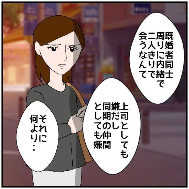 【漫画】「奥さんをさらに不安にさせてどうするの？」追及が続く…【優しい夫とその同僚 Vol.67】