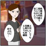 「【漫画】「奥さんをさらに不安にさせてどうするの？」追及が続く…【優しい夫とその同僚 Vol.67】」の画像1