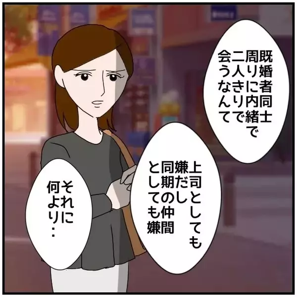 「【漫画】「奥さんをさらに不安にさせてどうするの？」追及が続く…【優しい夫とその同僚 Vol.67】」の画像