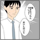 「【漫画】「奥さんをさらに不安にさせてどうするの？」追及が続く…【優しい夫とその同僚 Vol.67】」の画像8