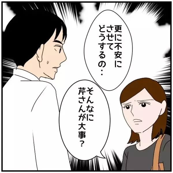 「【漫画】「奥さんをさらに不安にさせてどうするの？」追及が続く…【優しい夫とその同僚 Vol.67】」の画像