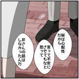 「【漫画】「奥さんをさらに不安にさせてどうするの？」追及が続く…【優しい夫とその同僚 Vol.67】」の画像6