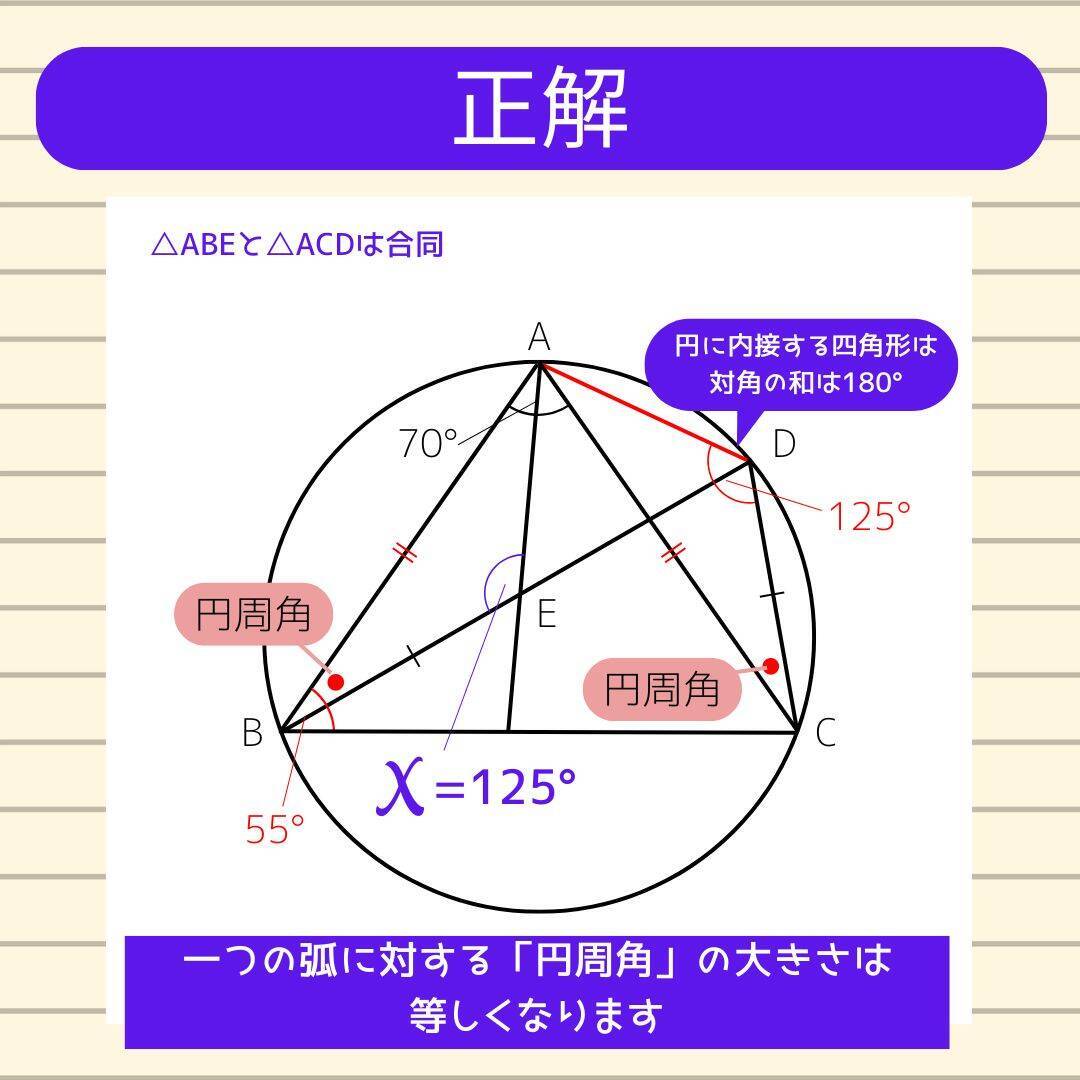 【角度当てクイズ Vol.2283】xの角度は何度？＜全3問＞