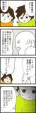 「「男の方がえらい」男尊女卑の義父に困惑…この調子では離婚不可避!?」の画像1