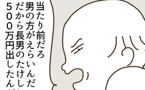 「男の方がえらい」男尊女卑の義父に困惑…この調子では離婚不可避!?の画像