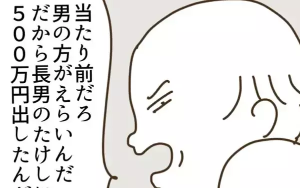 「「男の方がえらい」男尊女卑の義父に困惑…この調子では離婚不可避!?」の画像