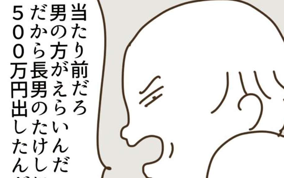 「男の方がえらい」男尊女卑の義父に困惑…この調子では離婚不可避!?