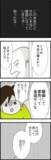 「「男の方がえらい」男尊女卑の義父に困惑…この調子では離婚不可避!?」の画像2