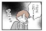 「【漫画】「勝手すぎる！」実家に帰った妻に激怒の電話【夫が気になるのはお金だけ Vol.42】」の画像9