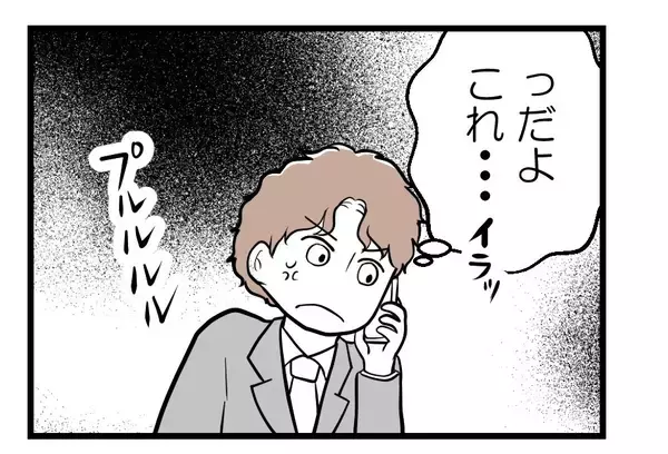 「【漫画】「勝手すぎる！」実家に帰った妻に激怒の電話【夫が気になるのはお金だけ Vol.42】」の画像