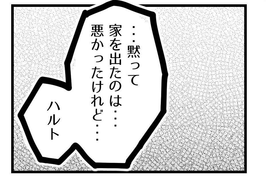 【漫画】「勝手すぎる！」実家に帰った妻に激怒の電話【夫が気になるのはお金だけ Vol.42】