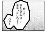 「【漫画】「勝手すぎる！」実家に帰った妻に激怒の電話【夫が気になるのはお金だけ Vol.42】」の画像4