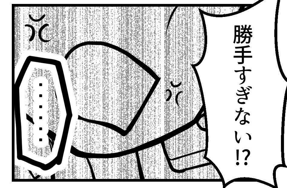 【漫画】「勝手すぎる！」実家に帰った妻に激怒の電話【夫が気になるのはお金だけ Vol.42】
