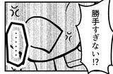 「【漫画】「勝手すぎる！」実家に帰った妻に激怒の電話【夫が気になるのはお金だけ Vol.42】」の画像3