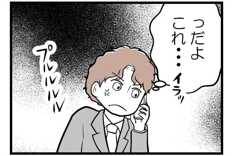 【漫画】「勝手すぎる！」実家に帰った妻に激怒の電話【夫が気になるのはお金だけ Vol.42】