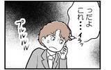 「【漫画】「勝手すぎる！」実家に帰った妻に激怒の電話【夫が気になるのはお金だけ Vol.42】」の画像1