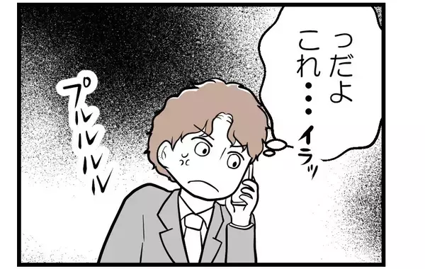 「【漫画】「勝手すぎる！」実家に帰った妻に激怒の電話【夫が気になるのはお金だけ Vol.42】」の画像