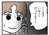 「【漫画】「勝手すぎる！」実家に帰った妻に激怒の電話【夫が気になるのはお金だけ Vol.42】」の画像7