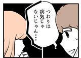 「【漫画】「勝手すぎる！」実家に帰った妻に激怒の電話【夫が気になるのはお金だけ Vol.42】」の画像8