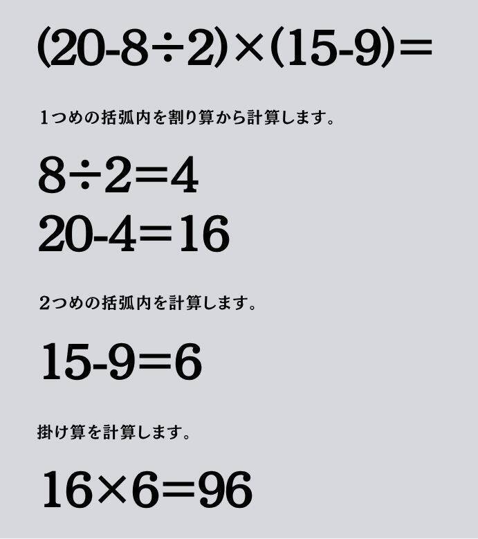 大人ならわかる？ 小学校の「算数」問題＜Vol.2370＞