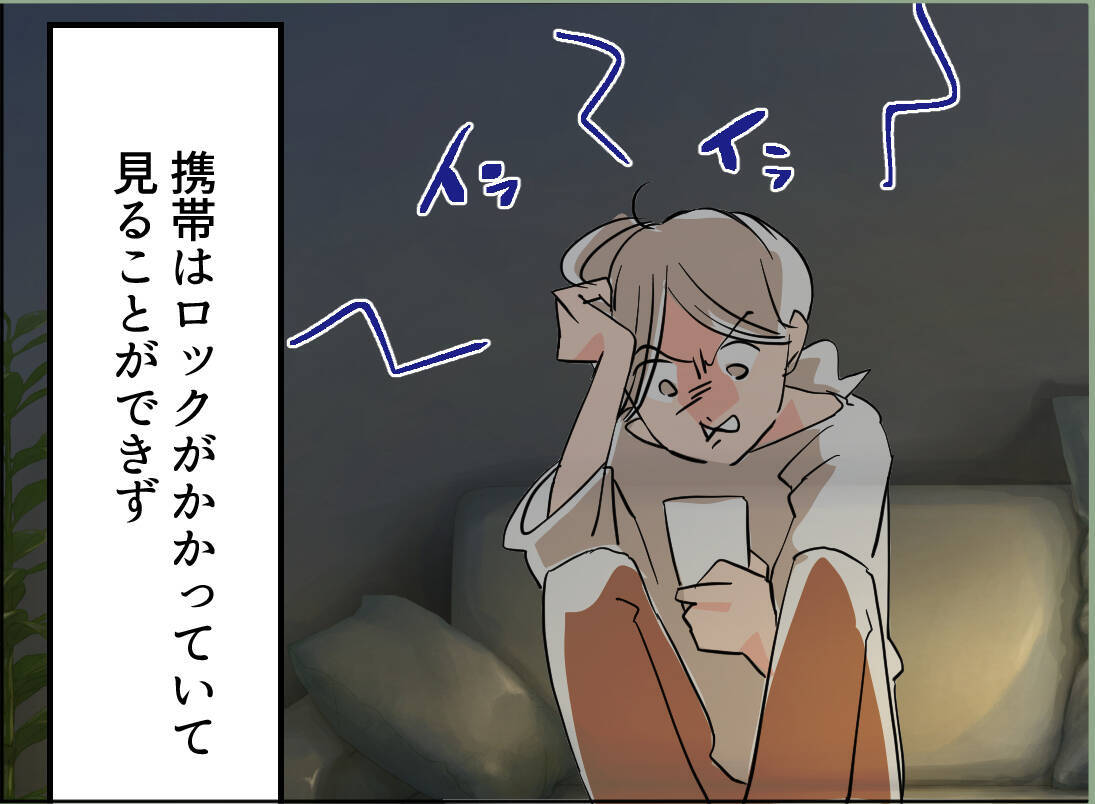 【漫画】息子を連れて浮気？ イクメンどころかただの人でなし！【夫の二重生活 Vol.28】