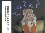 「【漫画】息子を連れて浮気？ イクメンどころかただの人でなし！【夫の二重生活 Vol.28】」の画像7