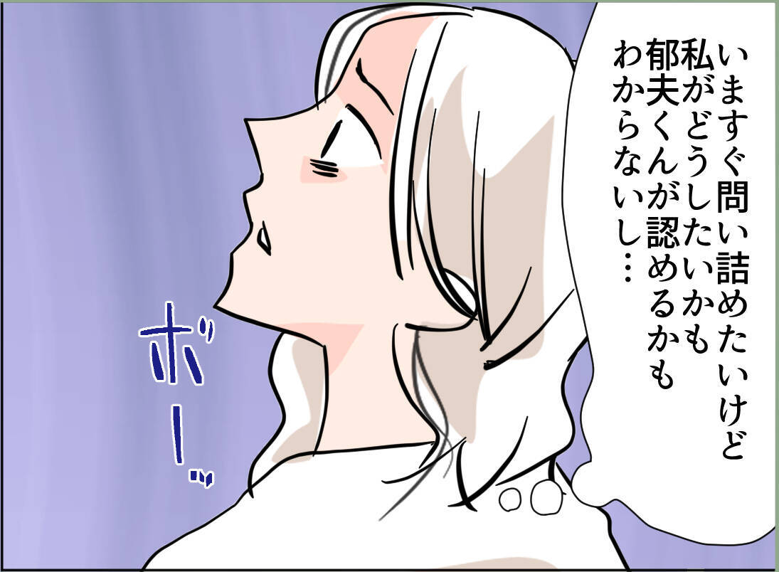 【漫画】息子を連れて浮気？ イクメンどころかただの人でなし！【夫の二重生活 Vol.28】