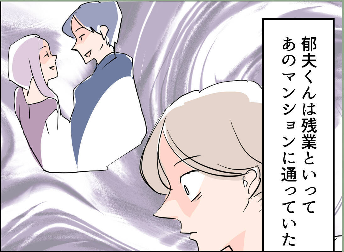 【漫画】息子を連れて浮気？ イクメンどころかただの人でなし！【夫の二重生活 Vol.28】