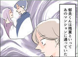 「【漫画】息子を連れて浮気？ イクメンどころかただの人でなし！【夫の二重生活 Vol.28】」の画像6