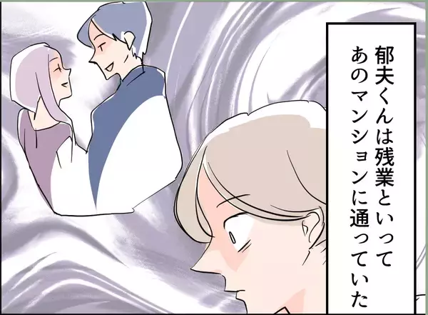 「【漫画】息子を連れて浮気？ イクメンどころかただの人でなし！【夫の二重生活 Vol.28】」の画像