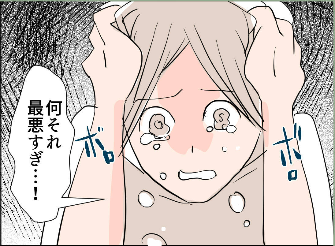 【漫画】息子を連れて浮気？ イクメンどころかただの人でなし！【夫の二重生活 Vol.28】