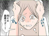 「【漫画】息子を連れて浮気？ イクメンどころかただの人でなし！【夫の二重生活 Vol.28】」の画像2