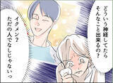 「【漫画】息子を連れて浮気？ イクメンどころかただの人でなし！【夫の二重生活 Vol.28】」の画像3