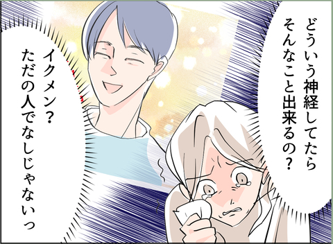 【漫画】息子を連れて浮気？ イクメンどころかただの人でなし！【夫の二重生活 Vol.28】の画像