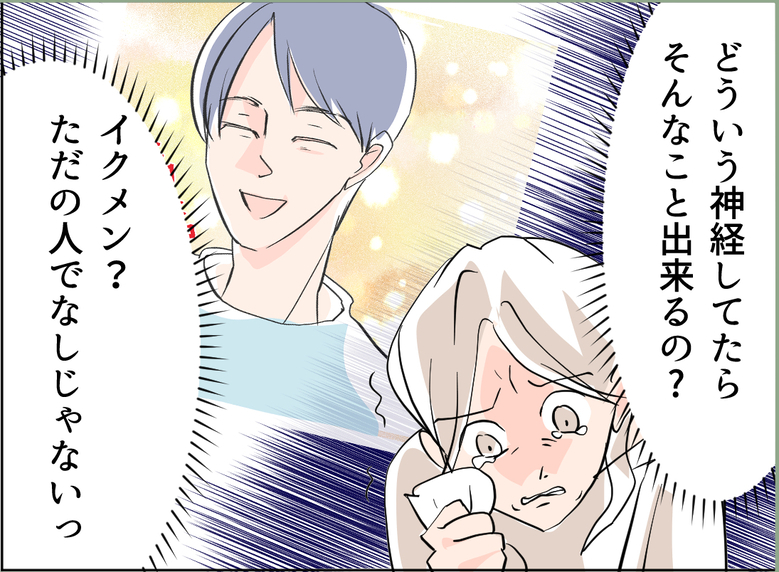 【漫画】息子を連れて浮気？ イクメンどころかただの人でなし！【夫の二重生活 Vol.28】