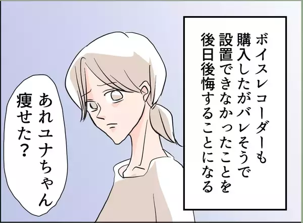 「【漫画】息子を連れて浮気？ イクメンどころかただの人でなし！【夫の二重生活 Vol.28】」の画像