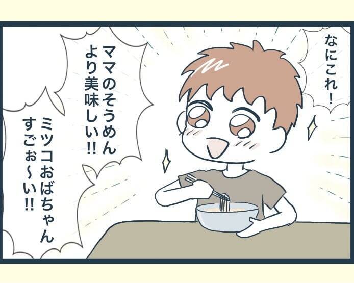 【漫画】甥が私の料理を褒めると嫉妬 「台所を全部任せる」と丸投げ【イジワルな長男の嫁 Vol.15】