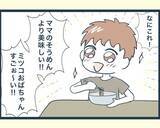 「【漫画】甥が私の料理を褒めると嫉妬 「台所を全部任せる」と丸投げ【イジワルな長男の嫁 Vol.15】」の画像5
