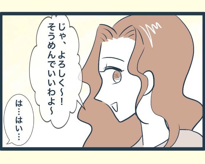 【漫画】甥が私の料理を褒めると嫉妬 「台所を全部任せる」と丸投げ【イジワルな長男の嫁 Vol.15】