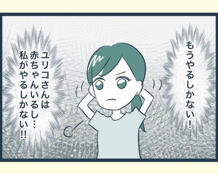 【漫画】甥が私の料理を褒めると嫉妬 「台所を全部任せる」と丸投げ【イジワルな長男の嫁 Vol.15】