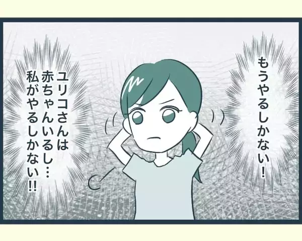 「【漫画】甥が私の料理を褒めると嫉妬 「台所を全部任せる」と丸投げ【イジワルな長男の嫁 Vol.15】」の画像