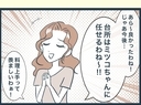 【漫画】甥が私の料理を褒めると嫉妬 「台所を全部任せる」と丸投げ【イジワルな長男の嫁 Vol.15】の画像