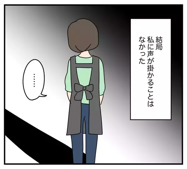 「「家族で外食…私は声すらかけられない」義両親と夫に透明人間扱いされる妻の壮絶な日常【漫画】」の画像