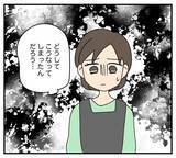 「「家族で外食…私は声すらかけられない」義両親と夫に透明人間扱いされる妻の壮絶な日常【漫画】」の画像10